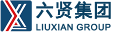 上海六賢企業(yè)發(fā)展集團有限公司
